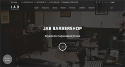 Desktop Screenshot of jabbarbershop.com