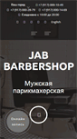 Mobile Screenshot of jabbarbershop.com