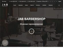 Tablet Screenshot of jabbarbershop.com
